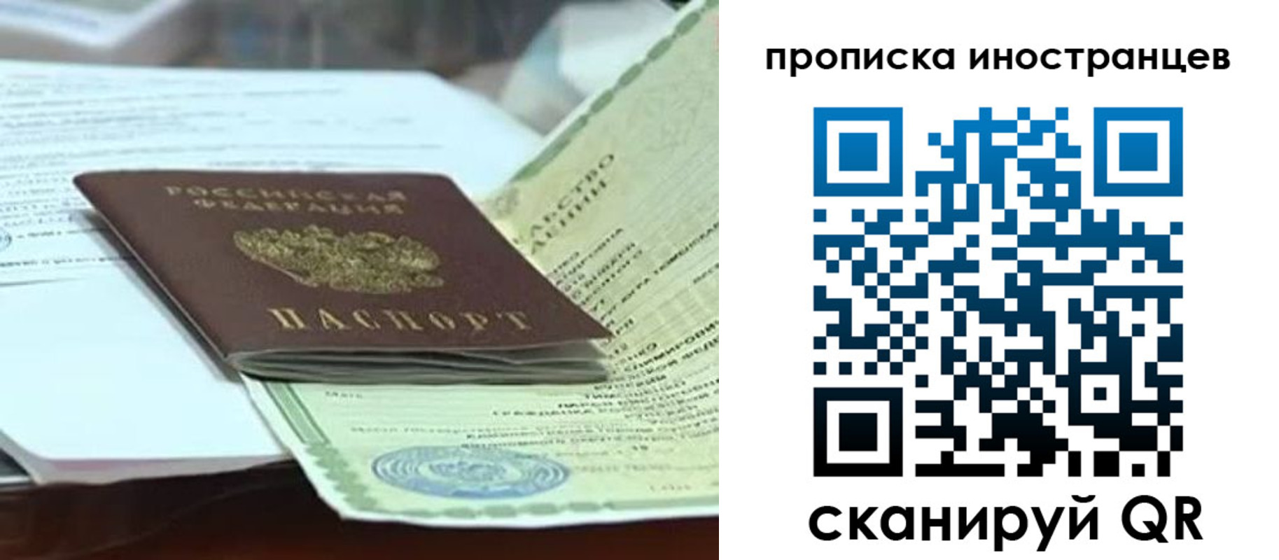 прописка для военкомата в Коммунаре