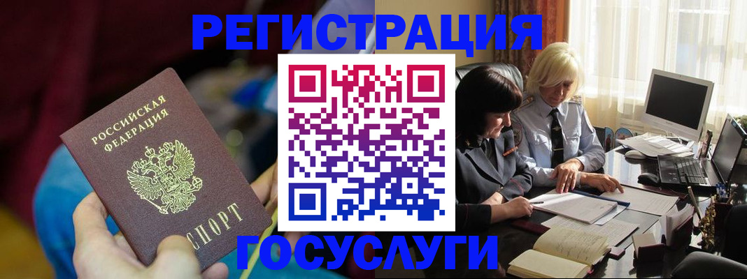 временная регистрация госуслуги в Коммунаре