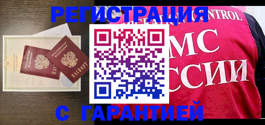 регистрация для школы в Коммунаре