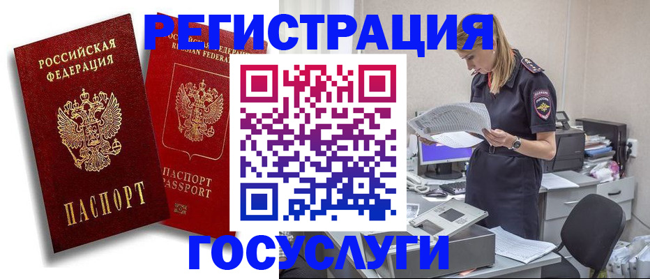 прописка в квартире в Коммунаре