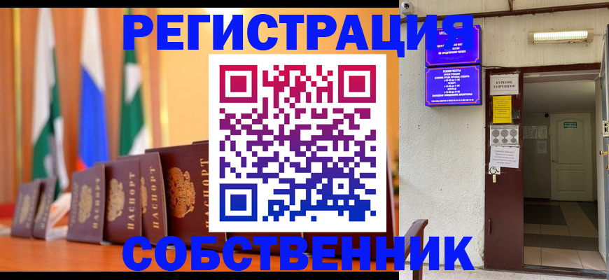 регистрация для школы в Коммунаре