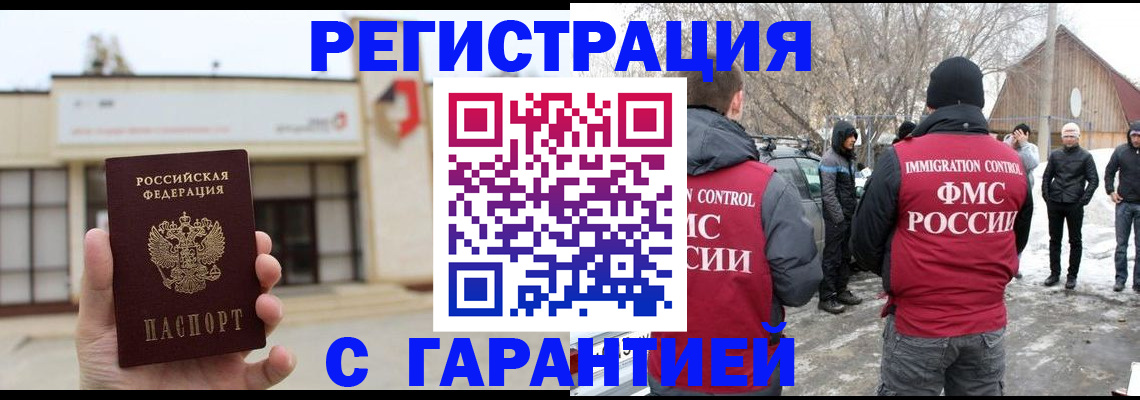 прописка законно в Коммунаре