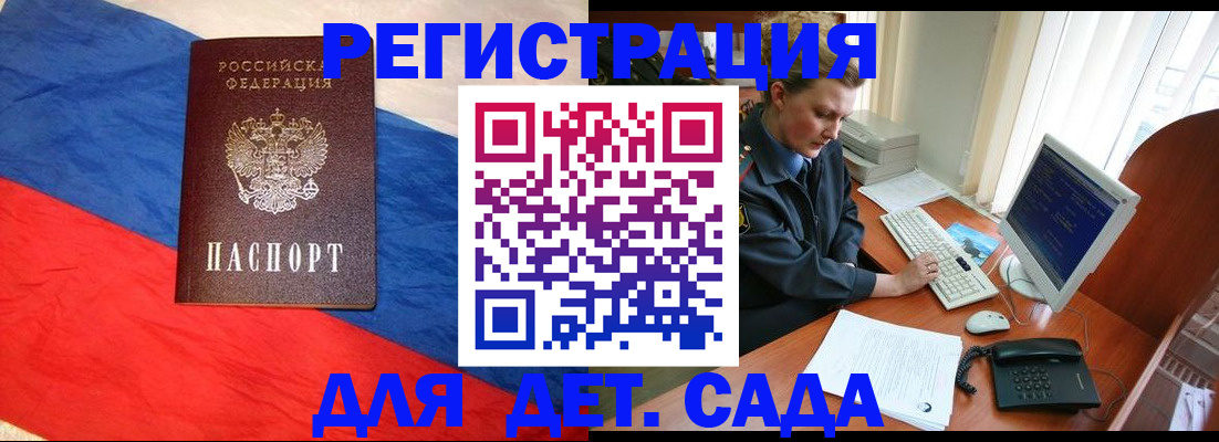 миграционный учет в Коммунаре