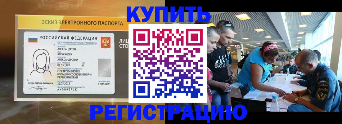 прописка для школы в Коммунаре